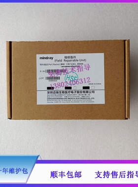 迈瑞CL1000i 1200i 生化仪 BM20一年维护包(国内)