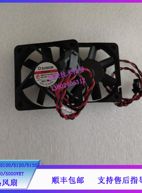 迈瑞BC-5000 5100 5120 5130 5140 5150 5000VET血球仪散热风扇