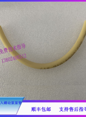 CL2000i CL2200i迈瑞生化仪清洗液吸入蠕动泵泵管