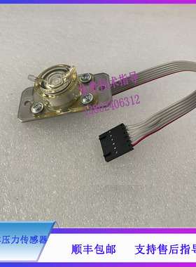 BC6000 CRP-M100 CAL3000迈瑞液压检测组件 LPS液体压力传感器