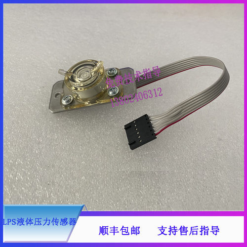 BC6000 CRP-M100 CAL3000迈瑞液压检测组件 LPS液体压力传感器