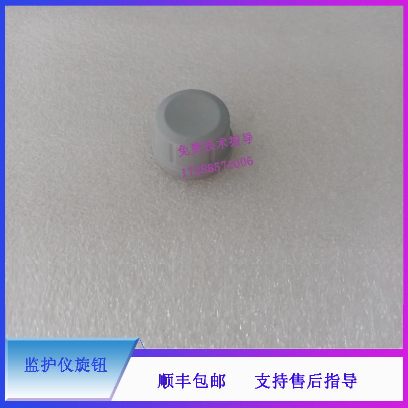 迈瑞旋钮监护仪iMEC58101215