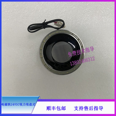 Resona7 Resona8迈瑞B超电磁铁24VDC吸力120kgf吸盘式