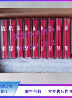 迈瑞BS430 450 460 600 620 830 850 860生化仪反应杯