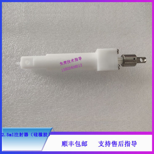 BC5310CRP 5180CRP 5390CRP CRP-M100 CAL3000迈瑞2.5ML注射器