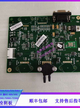 迈瑞BS-480 490 600 620 CL-1000i生化仪压力检测板051-001150-00