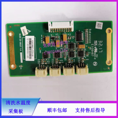 迈瑞BS-600/620/800/820/830/840/850/860生化清洗水温度采集板