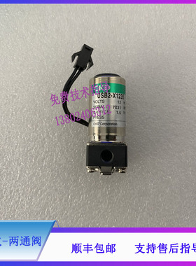 BS240 830 840 830S 850 860迈瑞生化仪两通阀