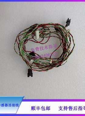 迈瑞BC5300 5100 5300VET 5100VET 血球仪 电机及传感器连接线