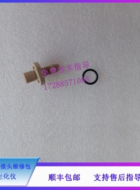 迈瑞 CL6000i CL6200i SAL 9000 生化仪 真空泵接头维修包