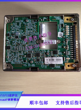 迈瑞iPM-6/7/10/12监护仪AIONPlatinumAP麻醉模块115-009912-00