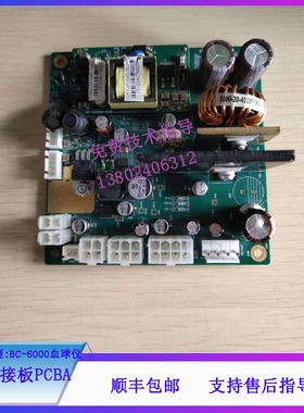 迈瑞BC-6000血球仪电源转接板PCBA 051-002640-00
