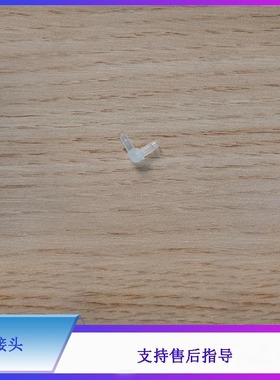 迈瑞BC6000 CRP M100 CAL3000 H50 H50P SC120 血球接头 管接头