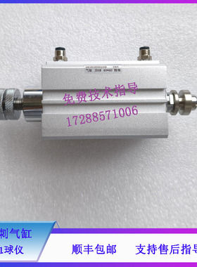 迈瑞BC6800Plus 5600 5800 6600 6700 6800 6900 SC-120 穿刺气缸