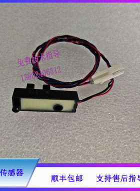 CAL6000 8000 H50 H50P迈瑞自动进样横向纵向输入单元光耦传感器