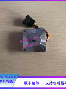 迈瑞BC-6000 CAL-6000 8000血球仪搅拌电机接线维修配件