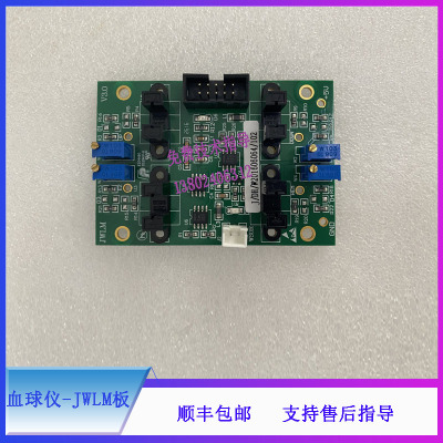 优利特URIT2900 3000 3000P 2900P 2980 3080血球仪JWLM板