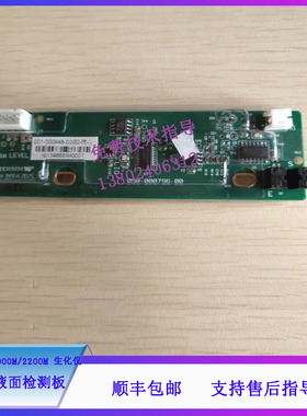 迈瑞BS-2000/2000M/2200M生化仪电阻式液面检测板051-000948-00