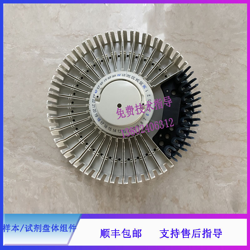 BS120 BS130 BS180 BS190 BS180VET迈瑞生化仪样本试剂盘体组件