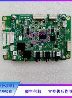 迈瑞 WATO EX55 55 Pro 65 65 Pro 麻醉呼吸机 0625监控板组件