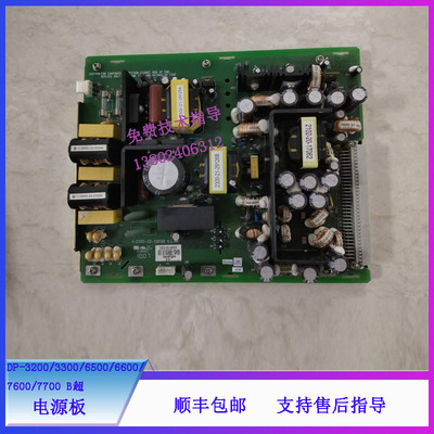 迈瑞DP-3200 3300 6500 6600 7600 7700B超电源板2300-30-29059