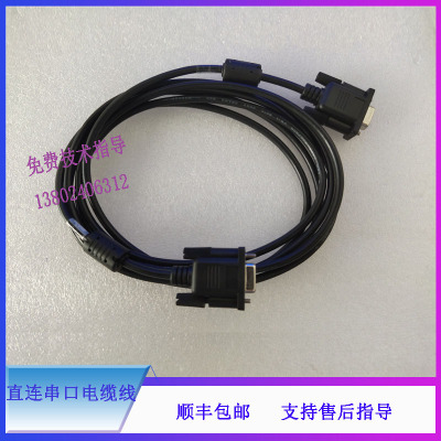 BS220 230 240 300 320 330 350 330E 350E迈瑞生化串口电缆线