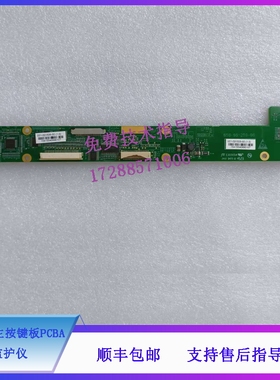 迈瑞 R12 监护仪 M502 主按键板PCBA 051-001505-00