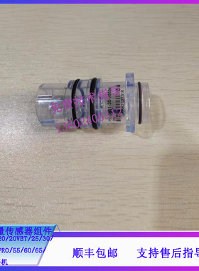 迈瑞WATO EX-20 20VET 25 30 35 50麻醉机呼气流量传感器组件