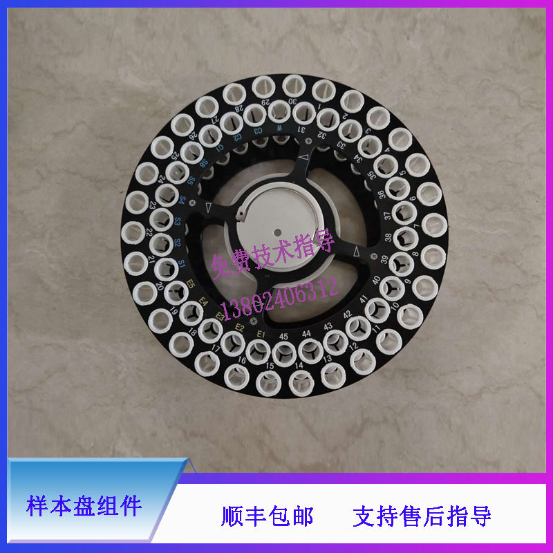 BS-300 320迈瑞生化仪样本盘体组件