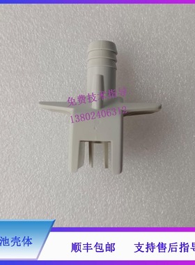 迈瑞BS830 840 830S 850 860 880 890 2000M 2200M生化清洗池壳体