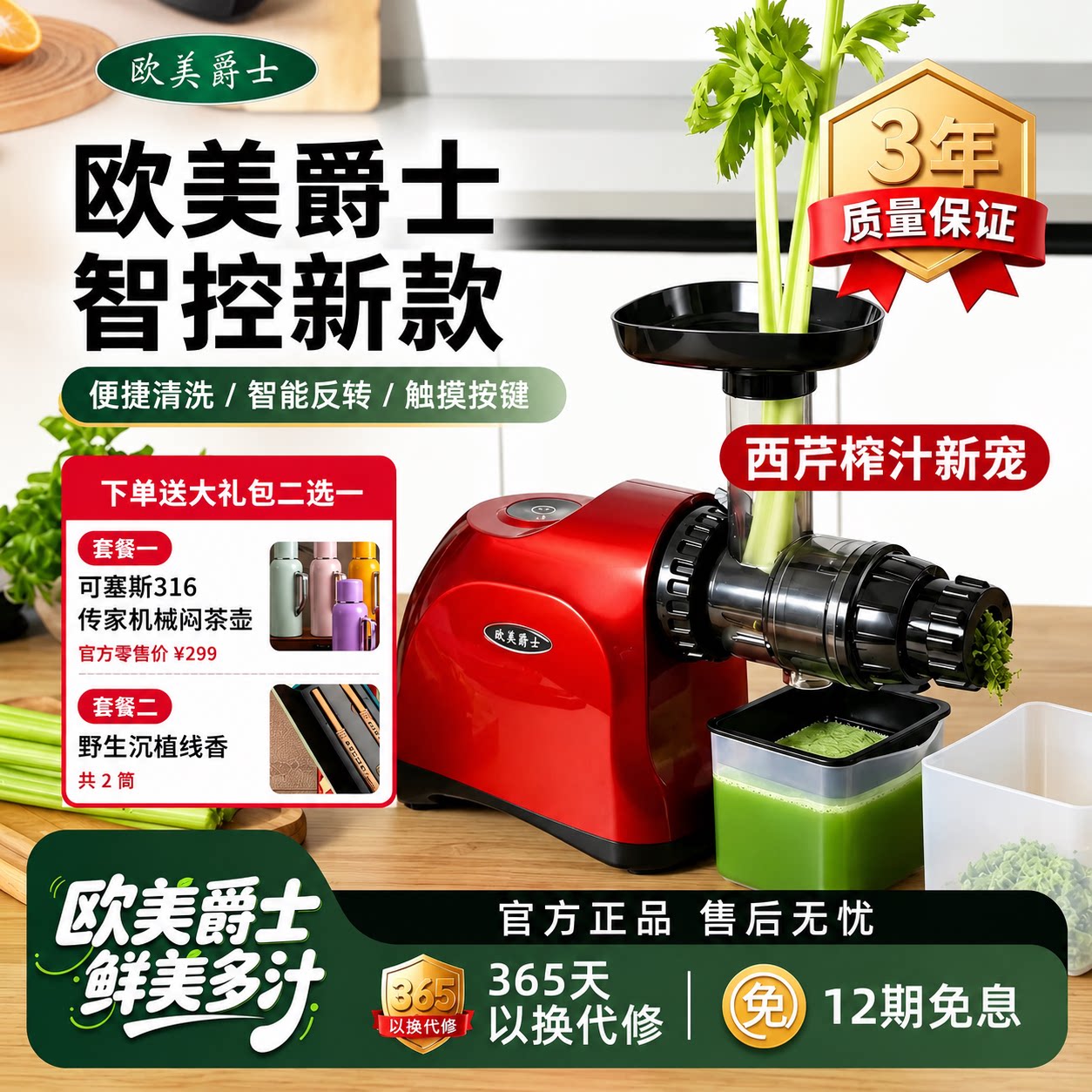欧美爵士西芹专用出汁率高清洗快