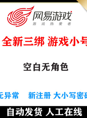 网易天下163倩女幽魂新飞飞端游光遇大话西游逆水寒一梦江湖天谕