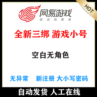 网易天下163倩女幽魂新飞飞端游光遇大话西游逆水寒一梦江湖天谕