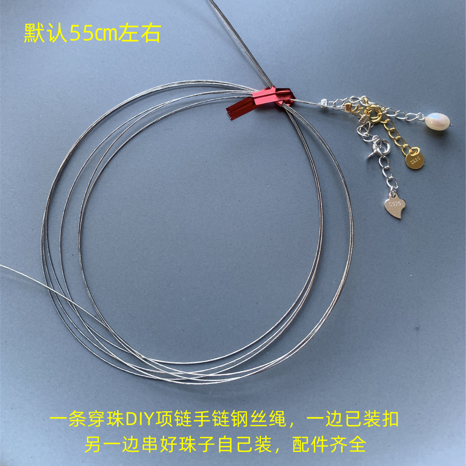 925纯银配件钢丝绳diy串珠