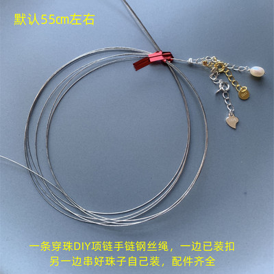 925纯银配件钢丝绳diy串珠