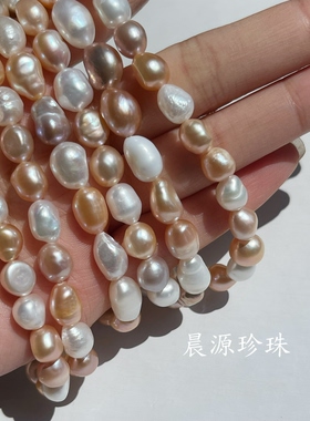 小混彩！天然淡水珍珠8-9mm两面光直孔珍珠巴洛克珍珠diy半成品