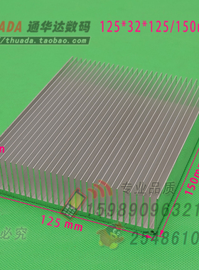 SR-A125P铝制宽125*齿高32*长125/150mm大功率管散热铝密齿散热片