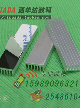 SR-D1465P 铝制宽14*齿高6*长65mm带背胶散热片 长条IC芯片散热器