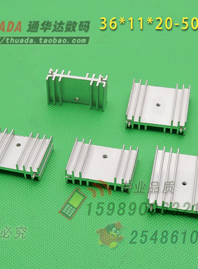 铝制36*11*20/22/25/30/35/40mm 7812散热片 TO-220电子管散热器