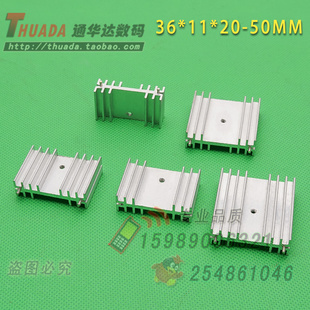 铝制36*11*20/22/25/30/35/40mm 7812散热片 TO-220电子管散热器
