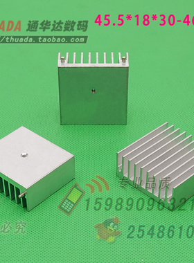 SR-A455P 铝制45.5*18*30/35/40/46mm 桥堆散热片 稳压管散热器