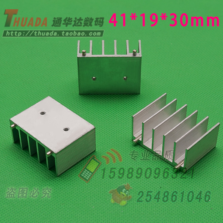 SR-A4130PB 铝制宽41*齿高19*长30mm 带两孔散热片 TO-220散热铝