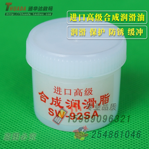 进口高级合成润滑脂风扇轴承