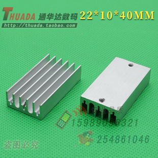 铝制 长40mm 带两孔铝散热块 电子管散热片 B2240P