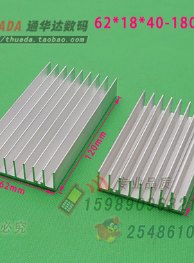 SR-A62P铝材62*18*40/80/100/120/180/300mm铝质散热片加厚散热器
