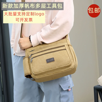 包邮多功能维修电工工具包空调维修单肩帆布加厚大收纳工具袋新款