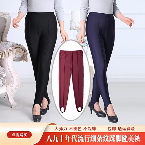 老款式踩脚健美裤中老年大弹力宽松外穿打底裤条纹脚蹬女士舞蹈裤 - 封面