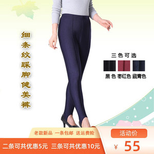 老式弹力条纹踩脚健美裤老款外穿女士打底裤宽松脚蹬打低裤脚踩裤