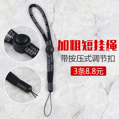 手机挂绳短u盘优盘相机手电筒小