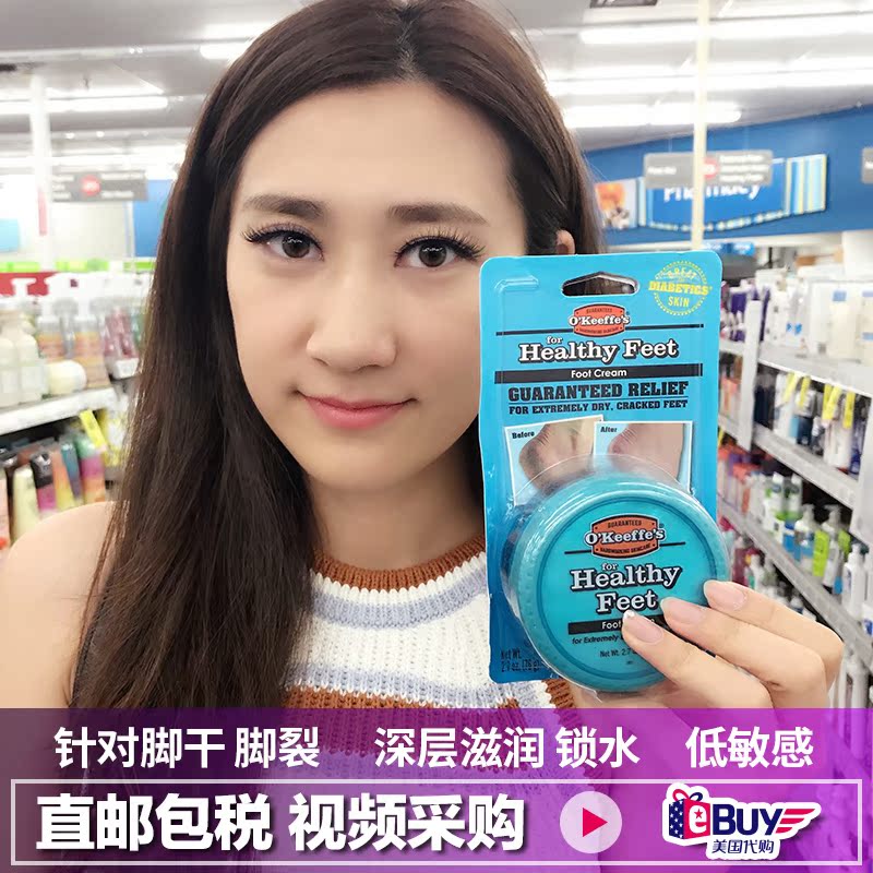 美国代购*O'Keeffe奥基夫脚霜脚跟防干裂滋润护脚霜脚部护理 76g